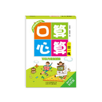 10以内的加减法-口算心算一日一练-保护视力彩色版
