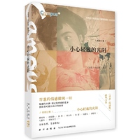 读者·校园版 小心轻放的光阴 青葱的情感傲视一切 敏感的水滴，划过黎明前的花朵 犹疑着吐露出自己的秘密&nbsp