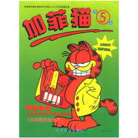 >彩色系列漫画丛书-5