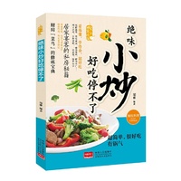 绝味小炒-好吃停不了