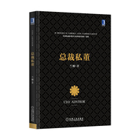 总裁私董