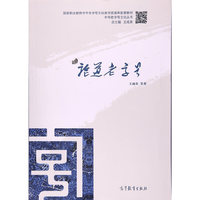 论道老字号