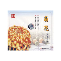 菊花种植技术（VCD）