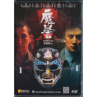 魔警（DVD）