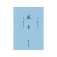 求索：中国古典舞创建历程