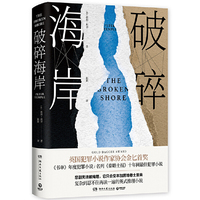 破碎海岸