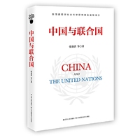 中国与联合国