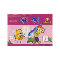 写字：5年级上