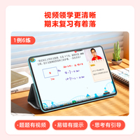 学而思小学数学高频易错题精讲四年级上册人教版RJ 4年级校内同步 涵盖112个校内易错点、191个避“坑”技巧、196个讲解视频、18道例题168道练习（北师&人教 3-6年级可选）