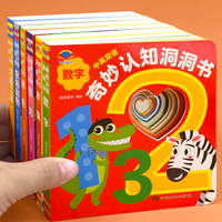 蓝天童伴 奇妙认知洞洞书  全6册
