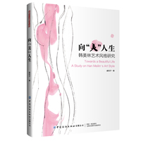向“美”人生