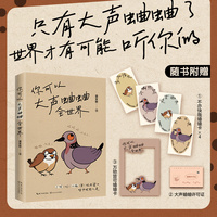 你可以大声蛐蛐全世界