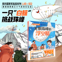 无惧珠峰的浮空艇