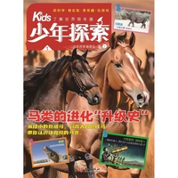 少年探索与《少年探索》一起，重新发现世界