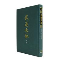黄鹤楼集