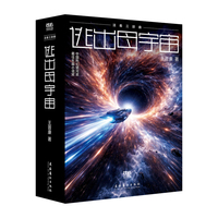 逃出母宇宙(