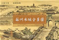 苏州水城全景图（明信片）