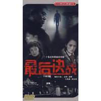 最后决战(4DVD)