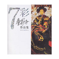 7彩:詹蜀安作品选
