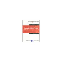 Java程序设计实训