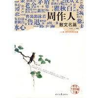 《泰戈尔诗文名篇》
