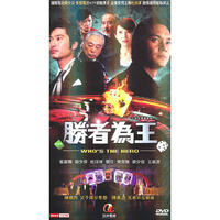 胜者为王…大型电视连续剧 七碟装(DVD)