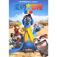 里约大冒险(DVD9)