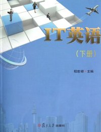 IT英语:下册