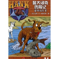 鱼钩消失案-警犬汉克历险记-31