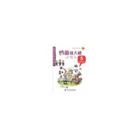 凹面镜大楼-有趣的科学法庭-物理法庭-5