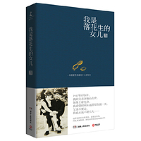 我是落花生的女儿
