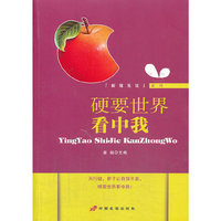 前程无忧系列硬要世界看中我