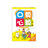 100以内的加减法-口算心算一日一练-保护视力彩色版