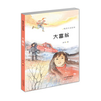 大富翁
