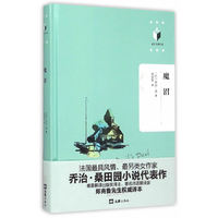 魔沼