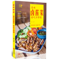 美味卤酱菜好吃不停筷