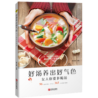 好汤养出好气色:女人你要多喝汤