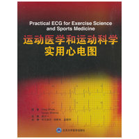 运动医学和运动科学实用心电图
