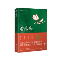 面疙瘩（精装）