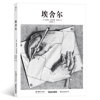 基础艺术史06：埃舍尔