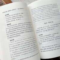 先秦文选读