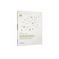 公共空间设计