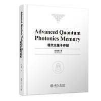 Advanced Quantum Photonics Memory（现代光量子存储）