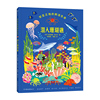 潜入珊瑚礁（剑桥艺术学院儿童图书插画博士专业编著，点亮孩子的想象世界）