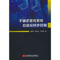 不确定混沌系统自适应同步控制