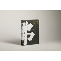 沸腾：纪念赵冷月诞辰110周年书法集