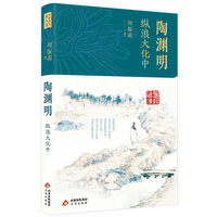 陶渊明  纵浪大化中