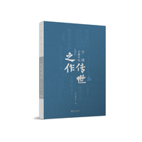 宁波古籍中的传世之作