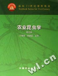 农业昆虫学