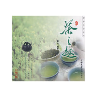 茶之趣